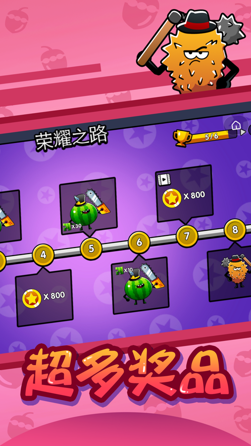 水果人大战游戏截图2