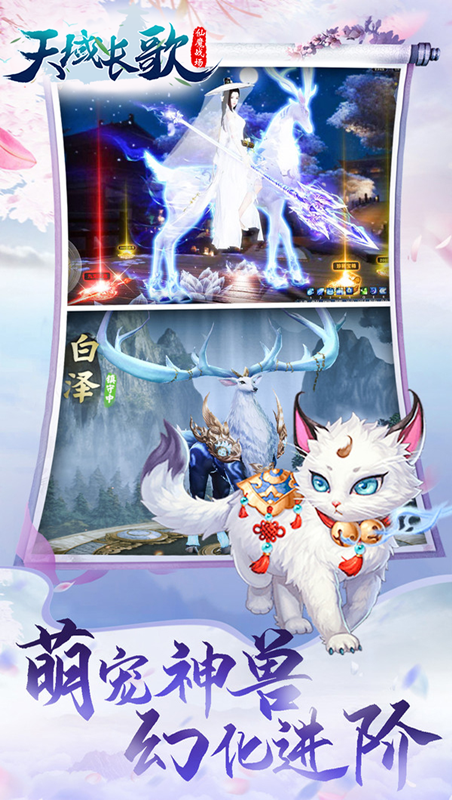 新蛮荒记游戏截图2