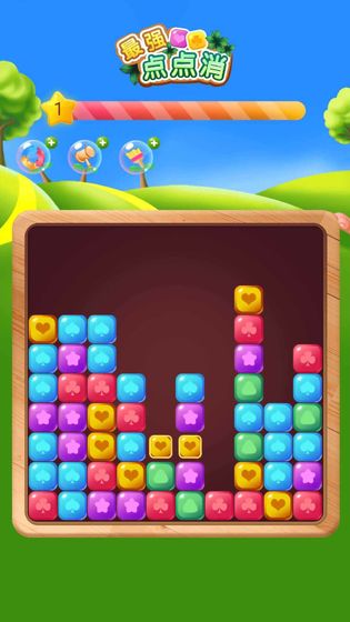 最强点点消游戏截图3