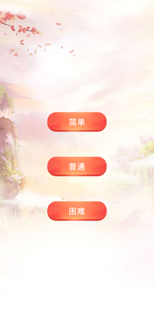 星辰仙境游戏截图2