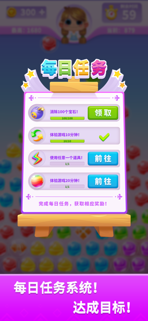 宝石消不停游戏截图5