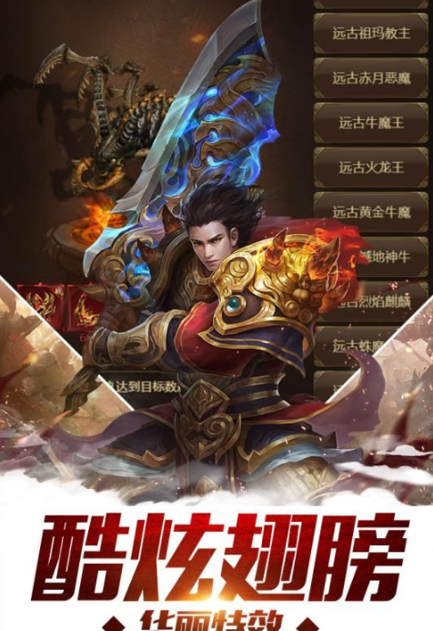 赤月大陆游戏截图2