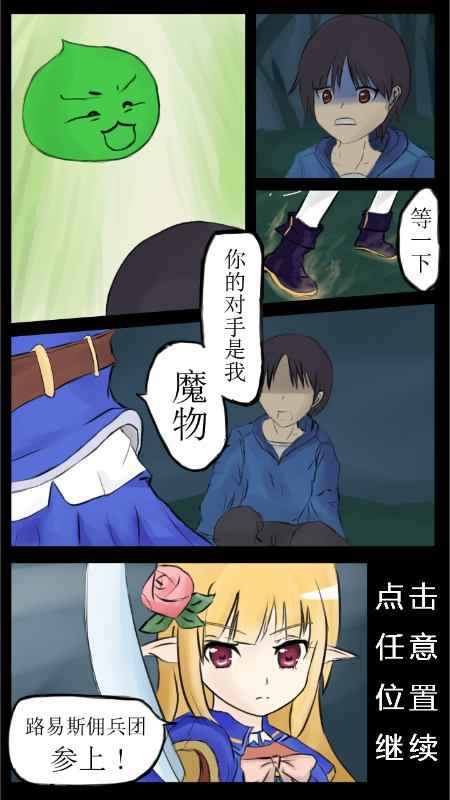 露易丝佣兵团游戏截图5