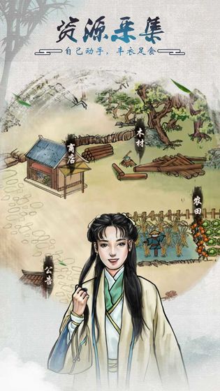 骑着马走来走去游戏截图3