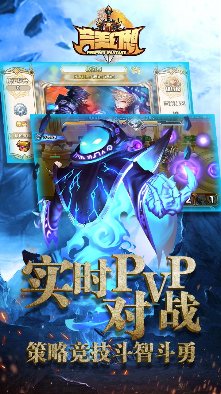 百度完美幻想官方版游戏截图1