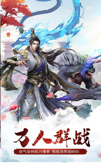 星空龙座游戏截图3