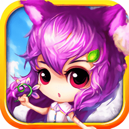 傲骄联萌正式版