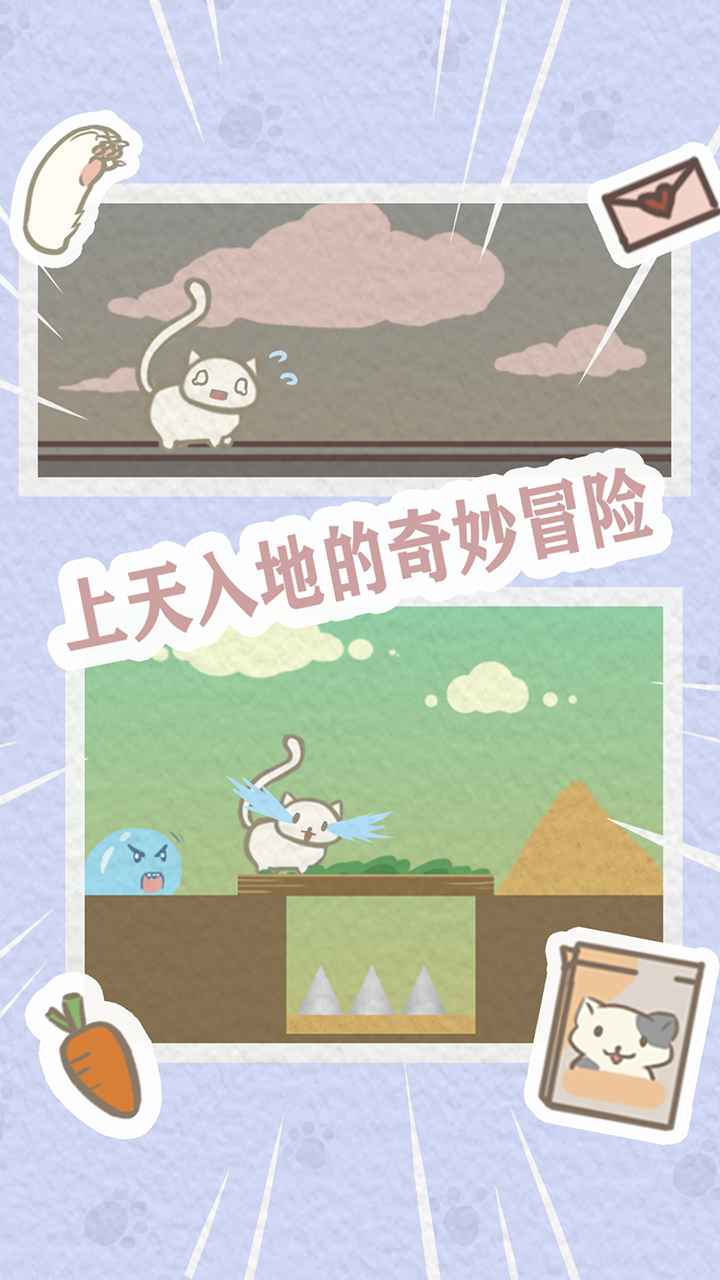 救救我喵喵游戏截图1