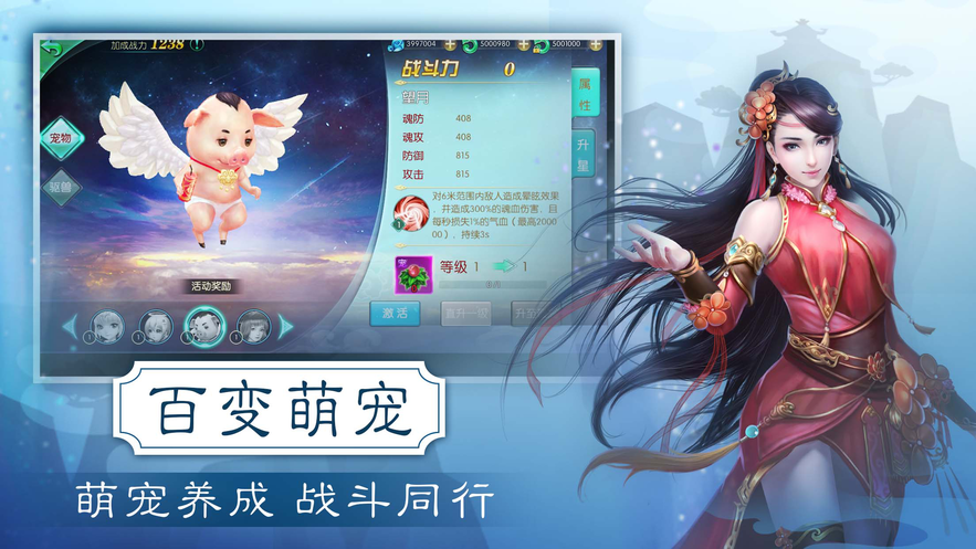 刀剑飘渺录游戏截图3