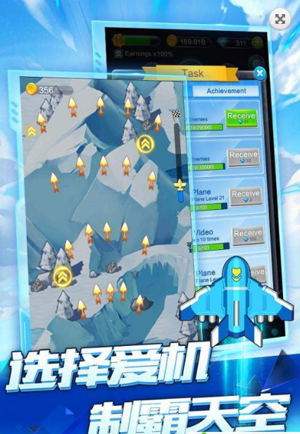 合成战机红包版游戏截图1