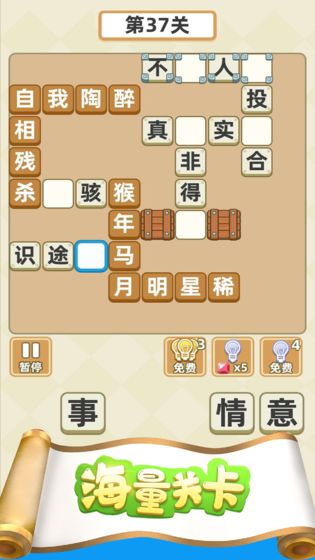 成语拼多多-游戏截图3