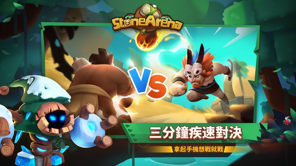 魔狩争霸游戏截图2