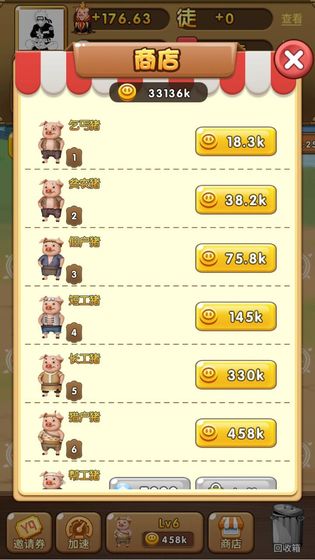 养猪大亨游戏截图2