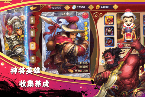 异次元英雄传小米官方版游戏截图1