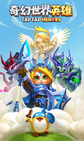 奇幻世界无限钻石版游戏截图2