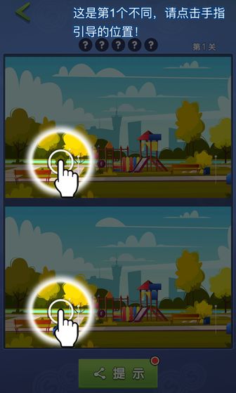 神探你瞅啥-游戏截图1