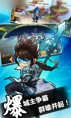 最爽三国游戏截图4