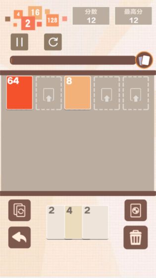 缤纷数字屋游戏截图2