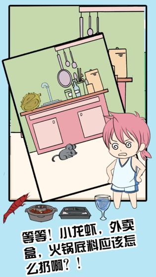 来吧垃圾-游戏截图2