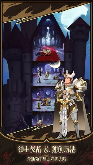 城堡之夜-游戏截图5