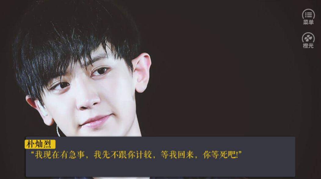 天赋影后游戏截图5