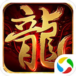 屠龙圣域果盘官方版