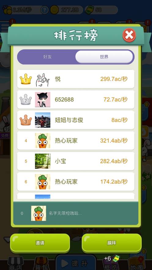 最强农场大亨游戏截图4