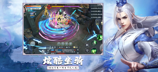 剑之领域游戏截图2