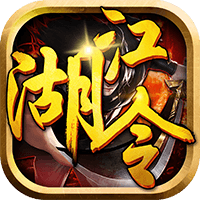 江湖令内购破解版