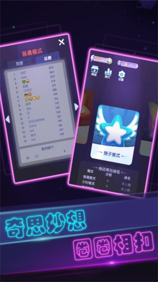 彩虹派对-游戏截图2