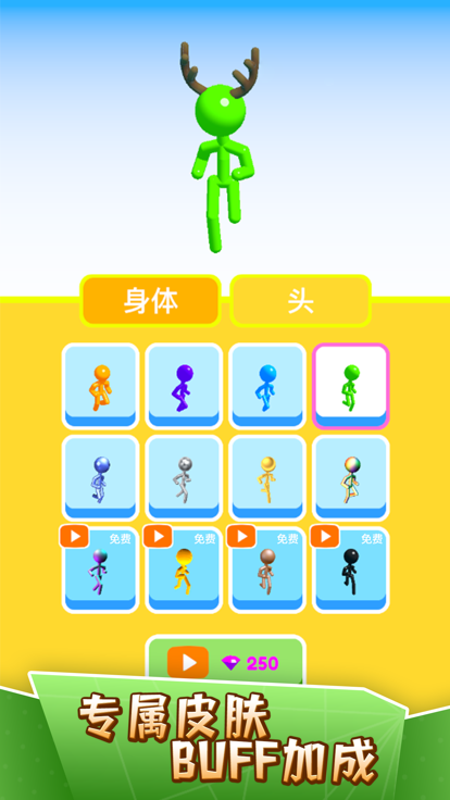 高个子跑酷游戏截图1