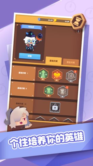 专注RPG-游戏截图3