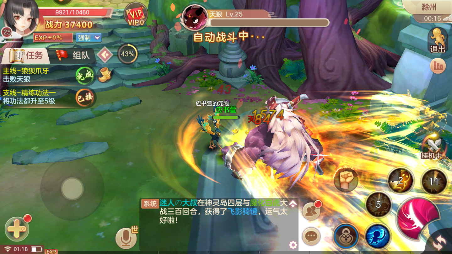 缥缈梦仙传游戏截图3