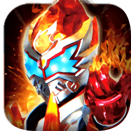 铠甲勇士王者归来无敌版