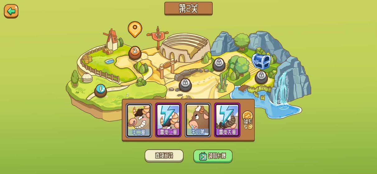 逗牛牧场-游戏截图2