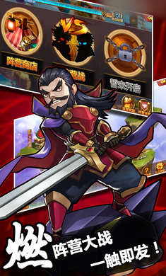 最爽三国游戏截图2