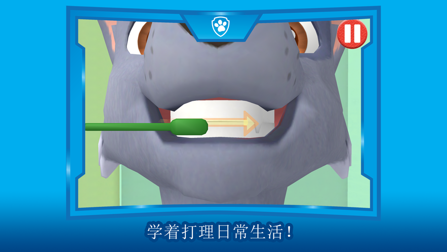 汪汪队立大功游戏截图1