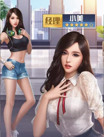 极品红颜-游戏截图1