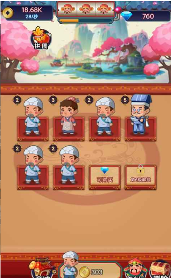 乞丐发财记游戏截图2