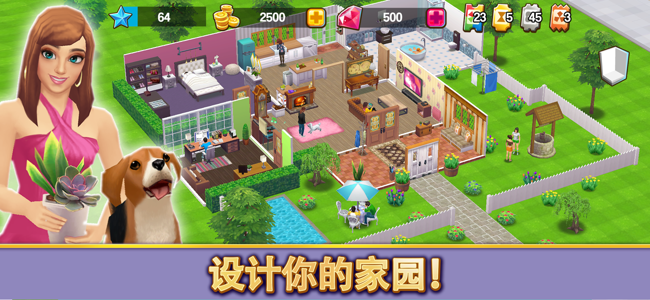 人生大街游戏截图1