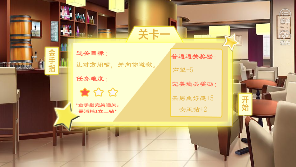 点金女王游戏截图5