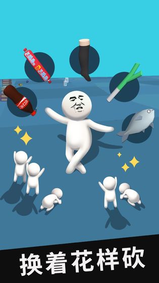 大刀冲冲冲-游戏截图1