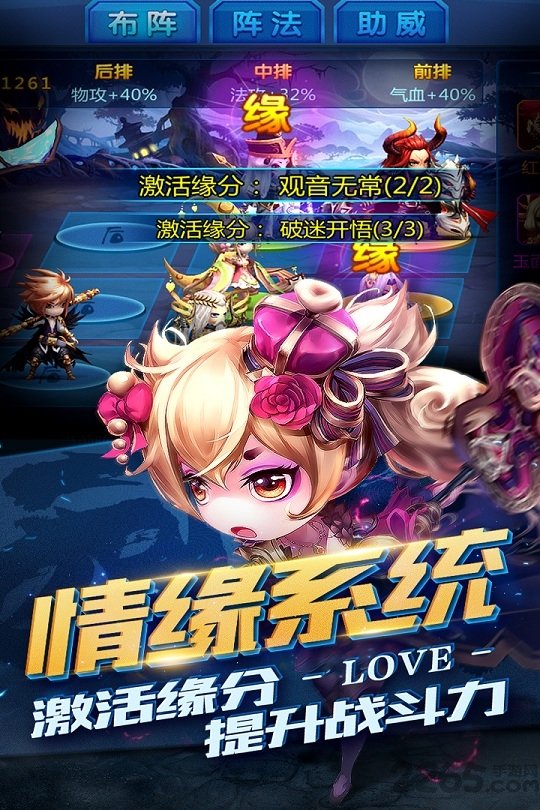 勇敢者西游手游九游版游戏截图1