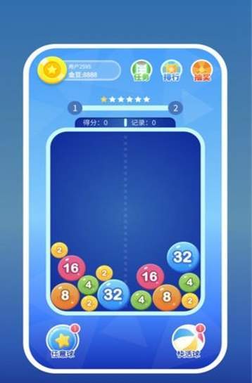 开心消球球游戏截图2