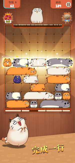 哈鲁猫滑块拼图游戏截图3