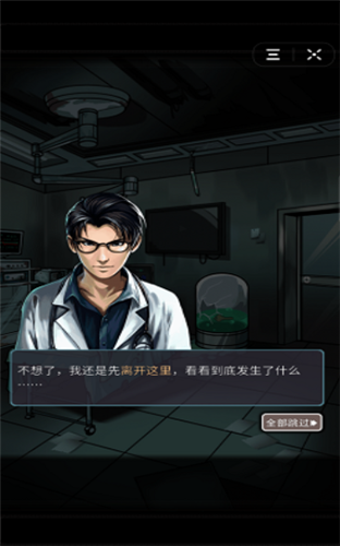 诡秘医院游戏截图2