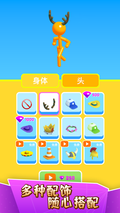 高个子跑酷游戏截图2