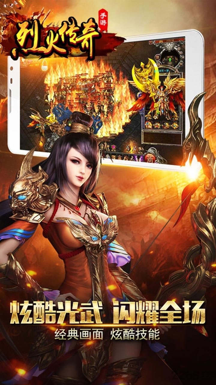 烈火传奇之皇城争霸手游bt版游戏截图1