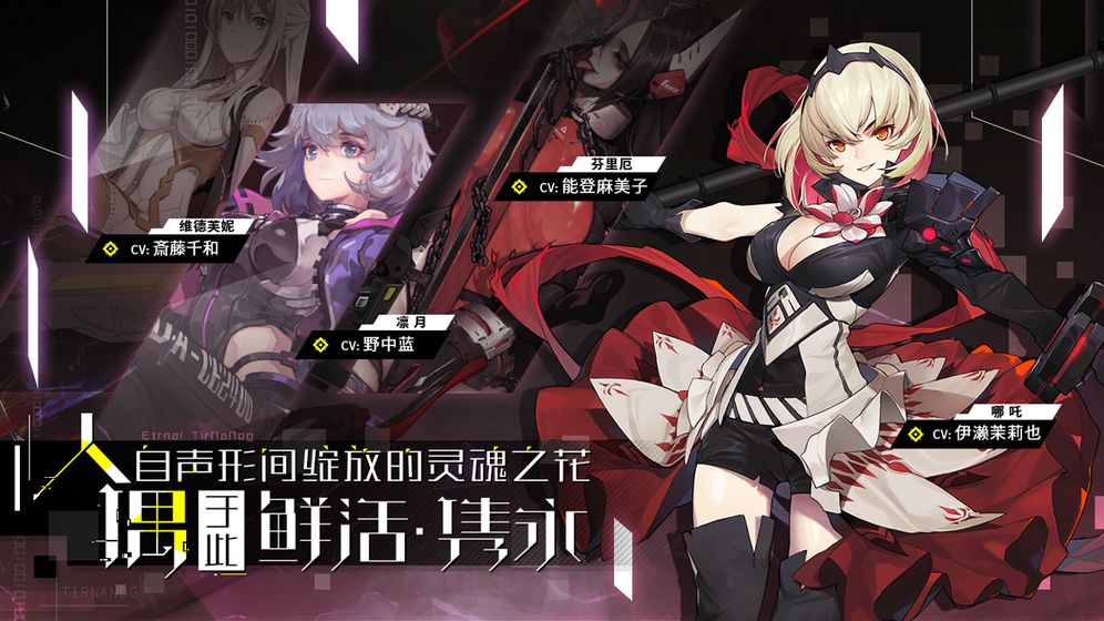 战姬觉醒游戏截图1