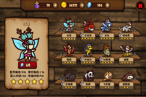 勇者大暴走游戏截图4